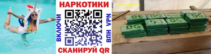 Магазин наркотиков Фокино Бошки Шишки  Кокаин  Гашиш  A-PVP  ТГК  МЕФ 