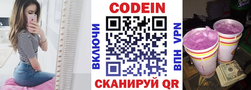 Codein напиток Lean (лин)  кракен вход  Фокино 