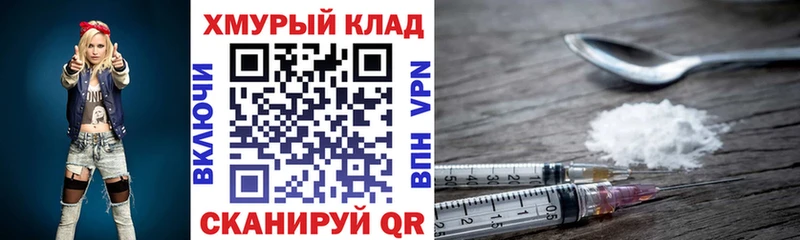 ГЕРОИН VHQ  Фокино 