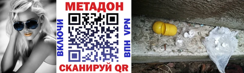 продажа наркотиков  Фокино  Метадон VHQ 