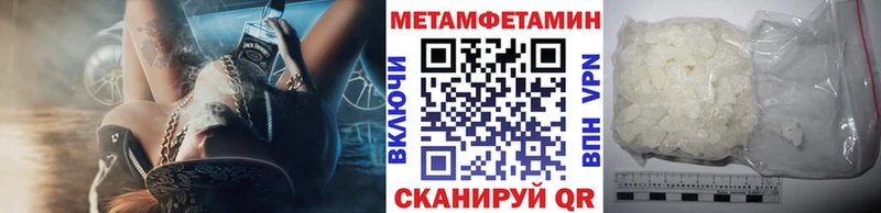 Первитин мет  дарнет шоп  Фокино 